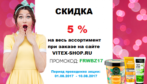 Белорусская Косметика Интернет Магазин В Москве
